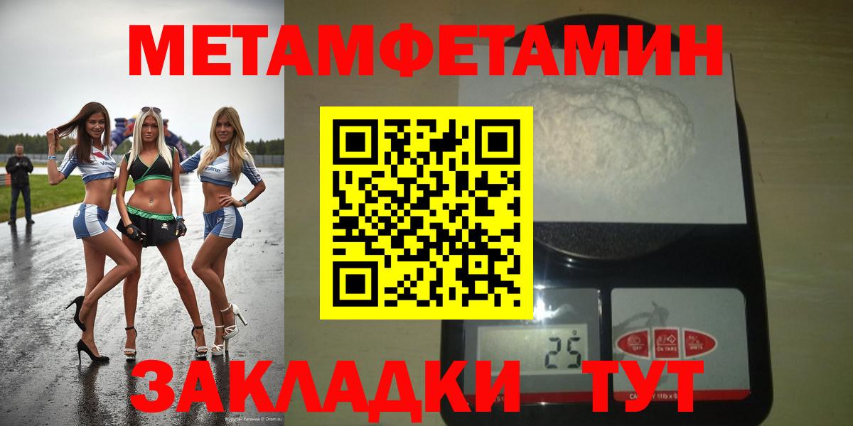 Amphetamine  Вход с VPN  Электрогорск  АМФ 97% 