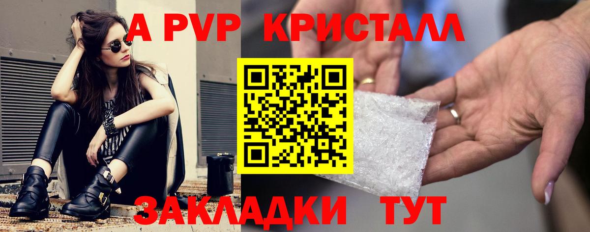 Alfa_PVP мука Электрогорск