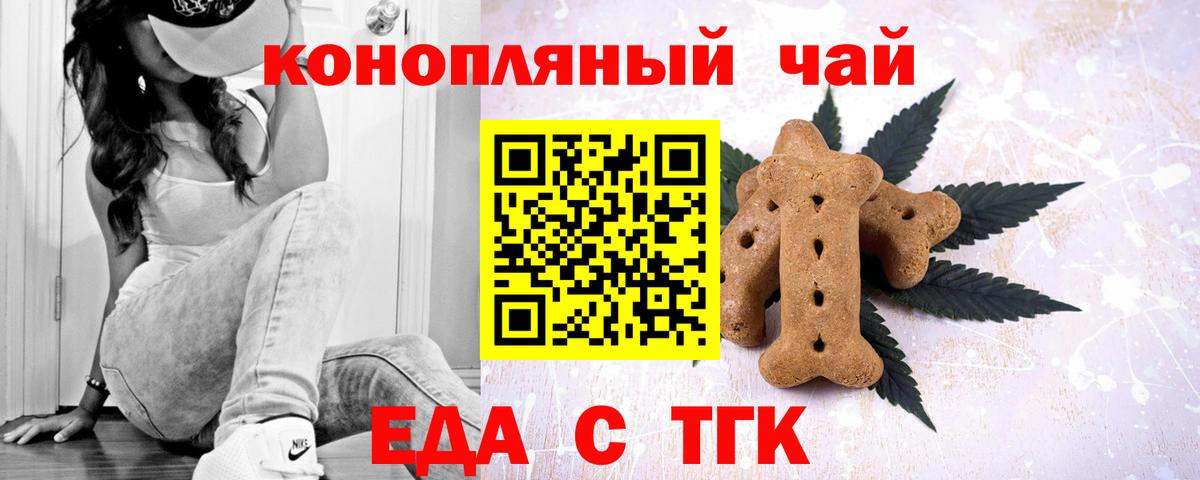 Печенье с ТГК конопля  Вход с VPN  Электрогорск 