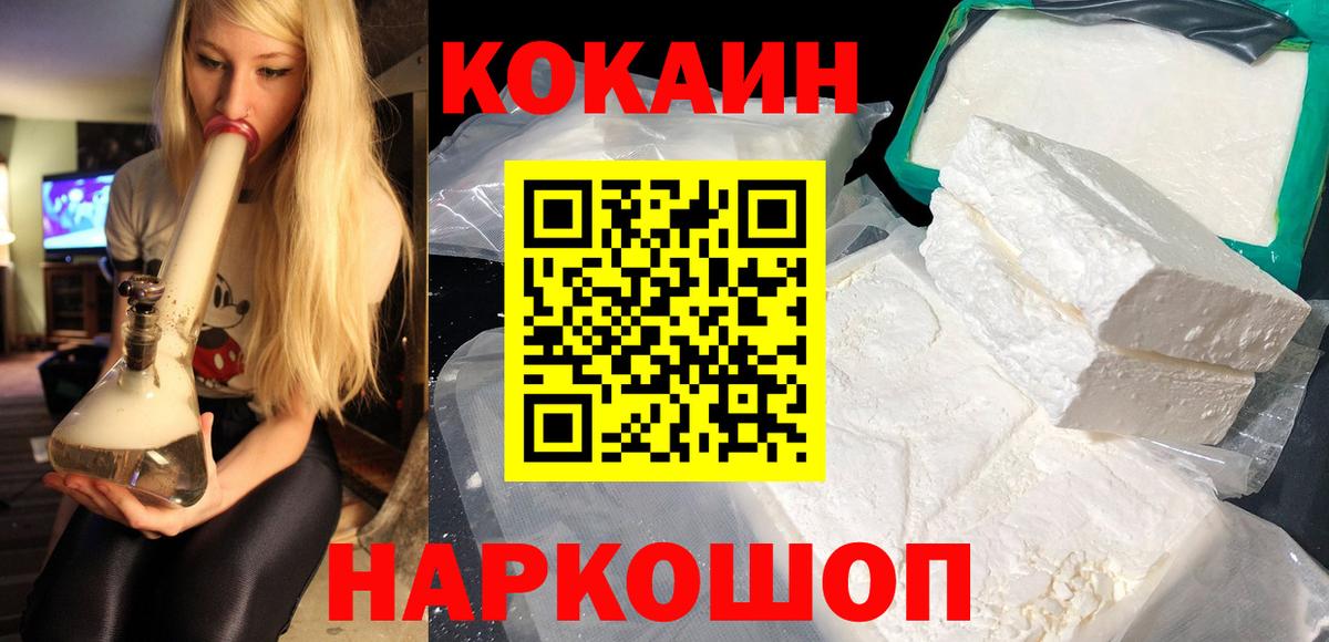 Cocaine Fish Scale  Вход с VPN  Электрогорск 