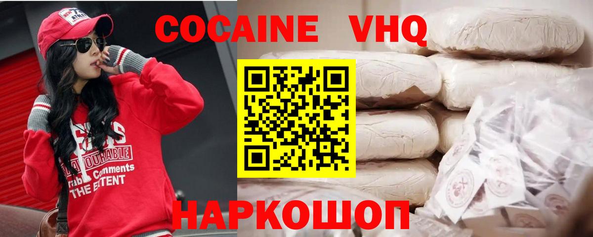 Кокаин Боливия Электрогорск