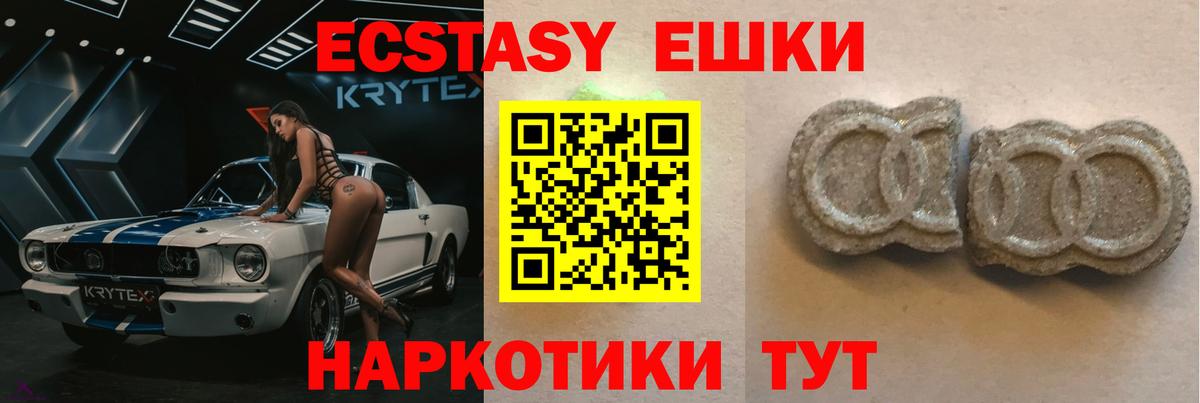 Ecstasy таблы  ЭКСТАЗИ  Электрогорск  Вход с VPN  Ecstasy ешки 