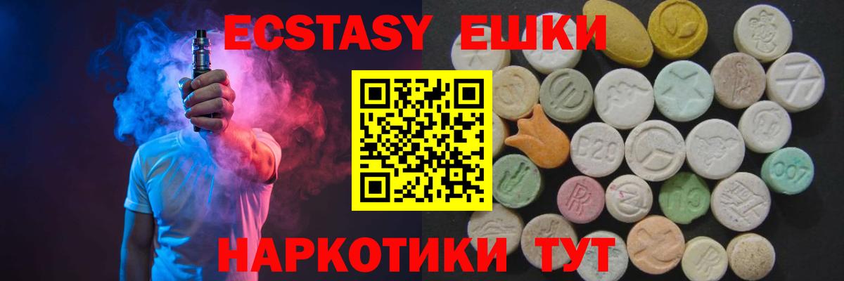 Ecstasy Philipp Plein Электрогорск