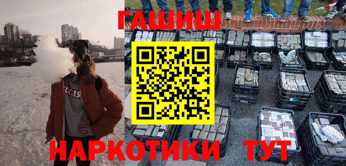 ГАШ  Гашиш AMNESIA HAZE  Вход с VPN  Электрогорск 
