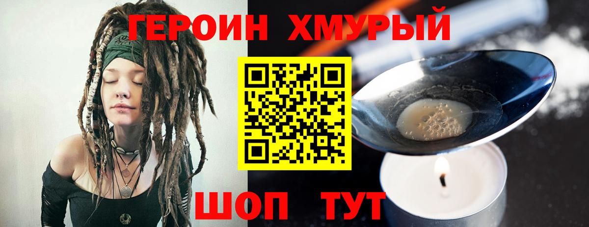 Героин Афган  Героин  Электрогорск  Вход с VPN 