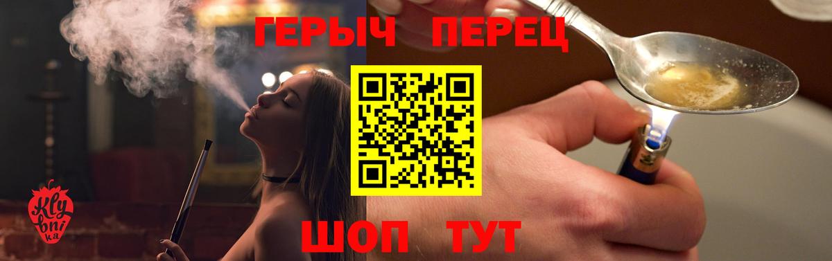 ГЕРОИН гречка Электрогорск