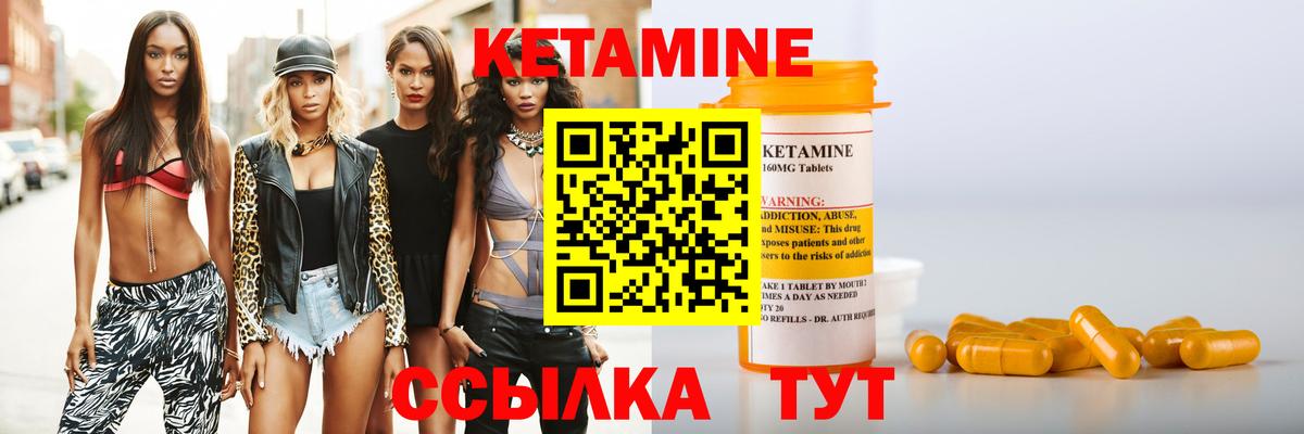 КЕТАМИН ketamine  Вход с VPN  Электрогорск 