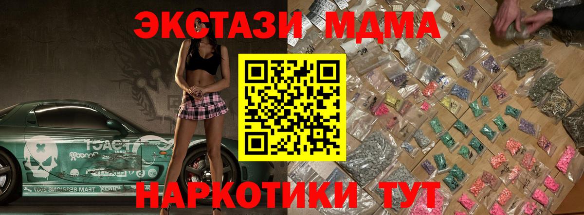 МДМА crystal Электрогорск