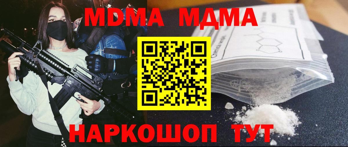 MDMA VHQ  Вход с VPN  МДМА  MDMA Molly  Электрогорск 