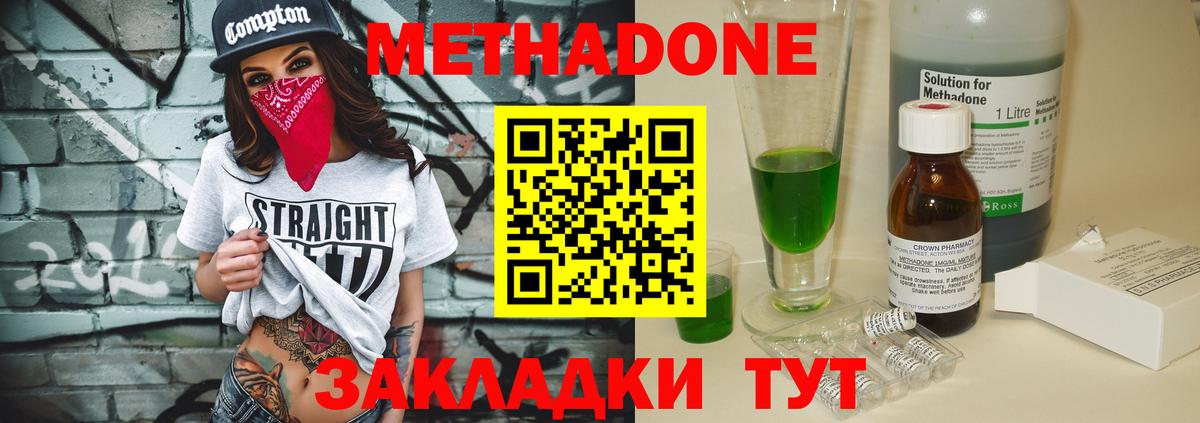 Метадон белоснежный Электрогорск