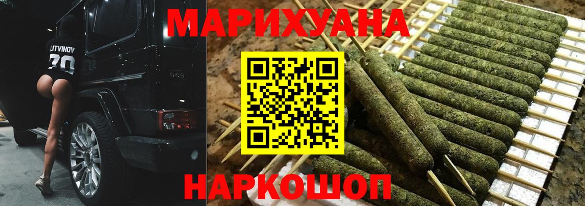 Канабис ГИДРОПОН  Марихуана Bruce Banner  Вход с VPN  Электрогорск  Каннабис сатива 